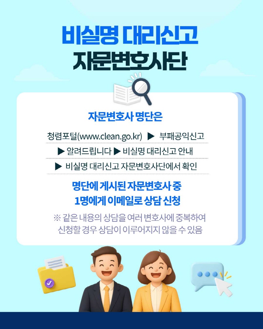 비실명 대리신고 제도 안내