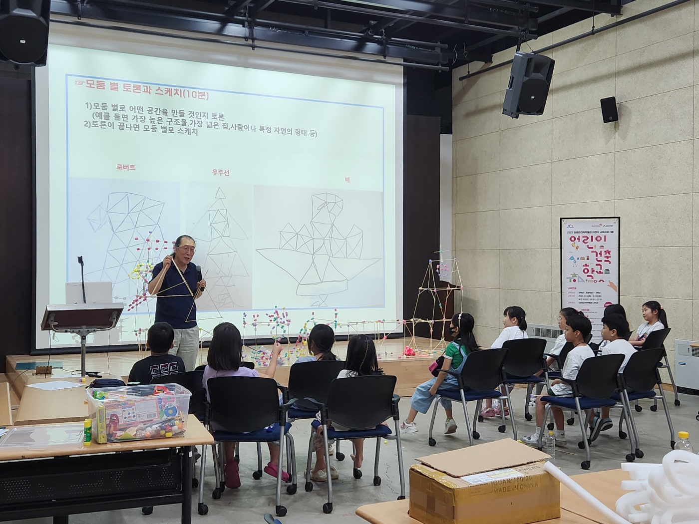 0909 어린이 건축학교2.jpg