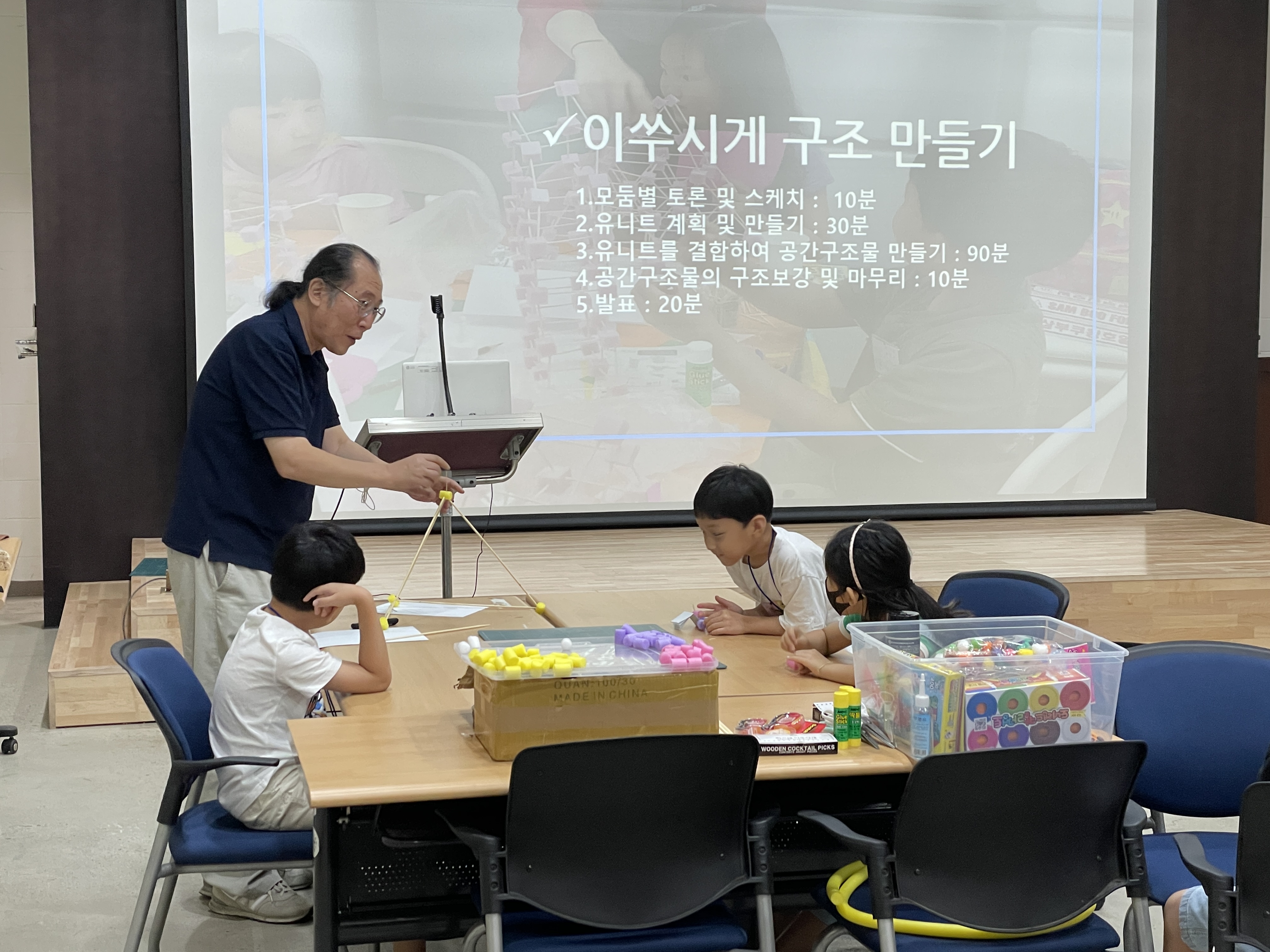 0909 어린이 건축학교70.jpg