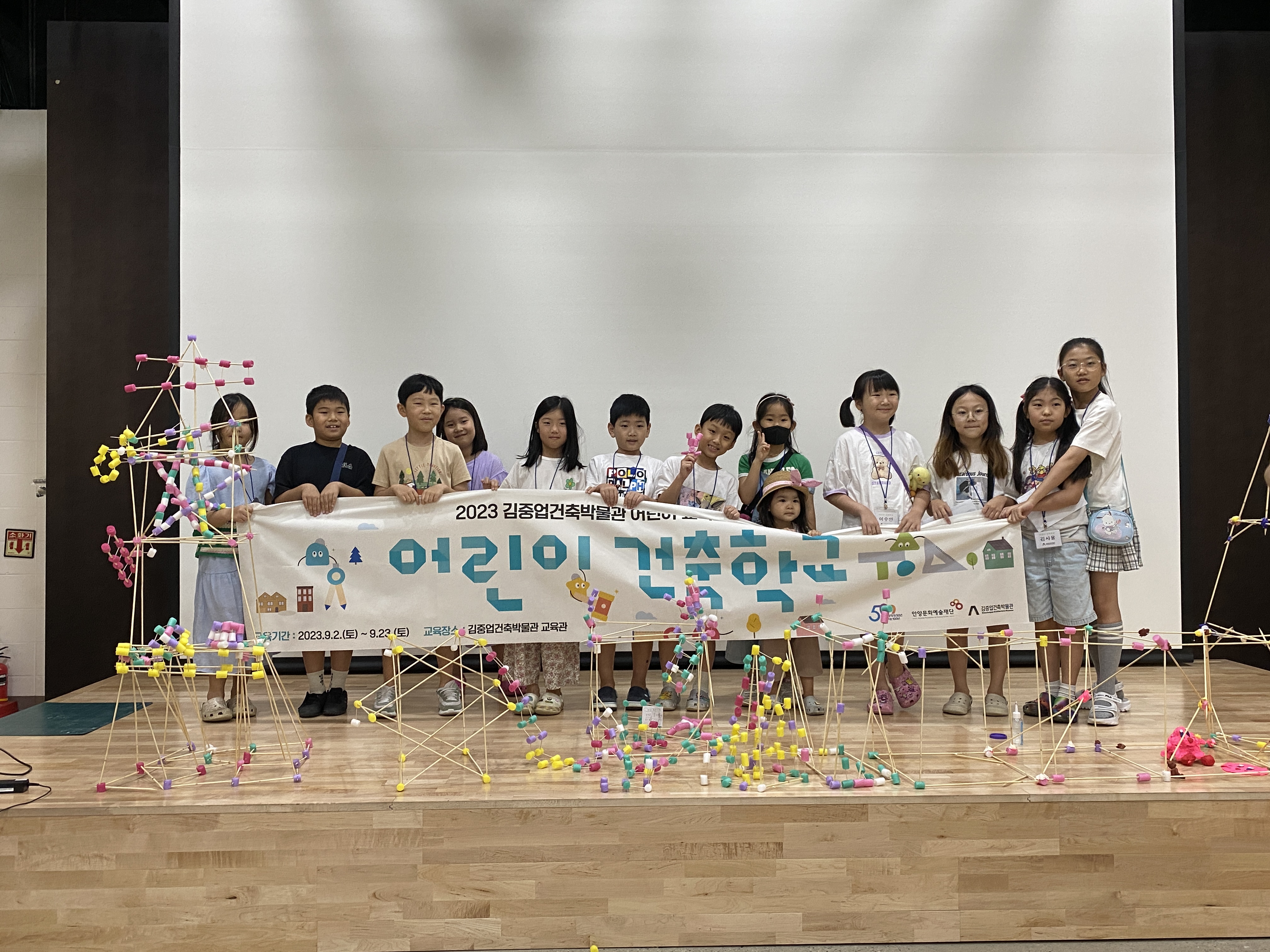 0909 어린이 건축학교52.jpg