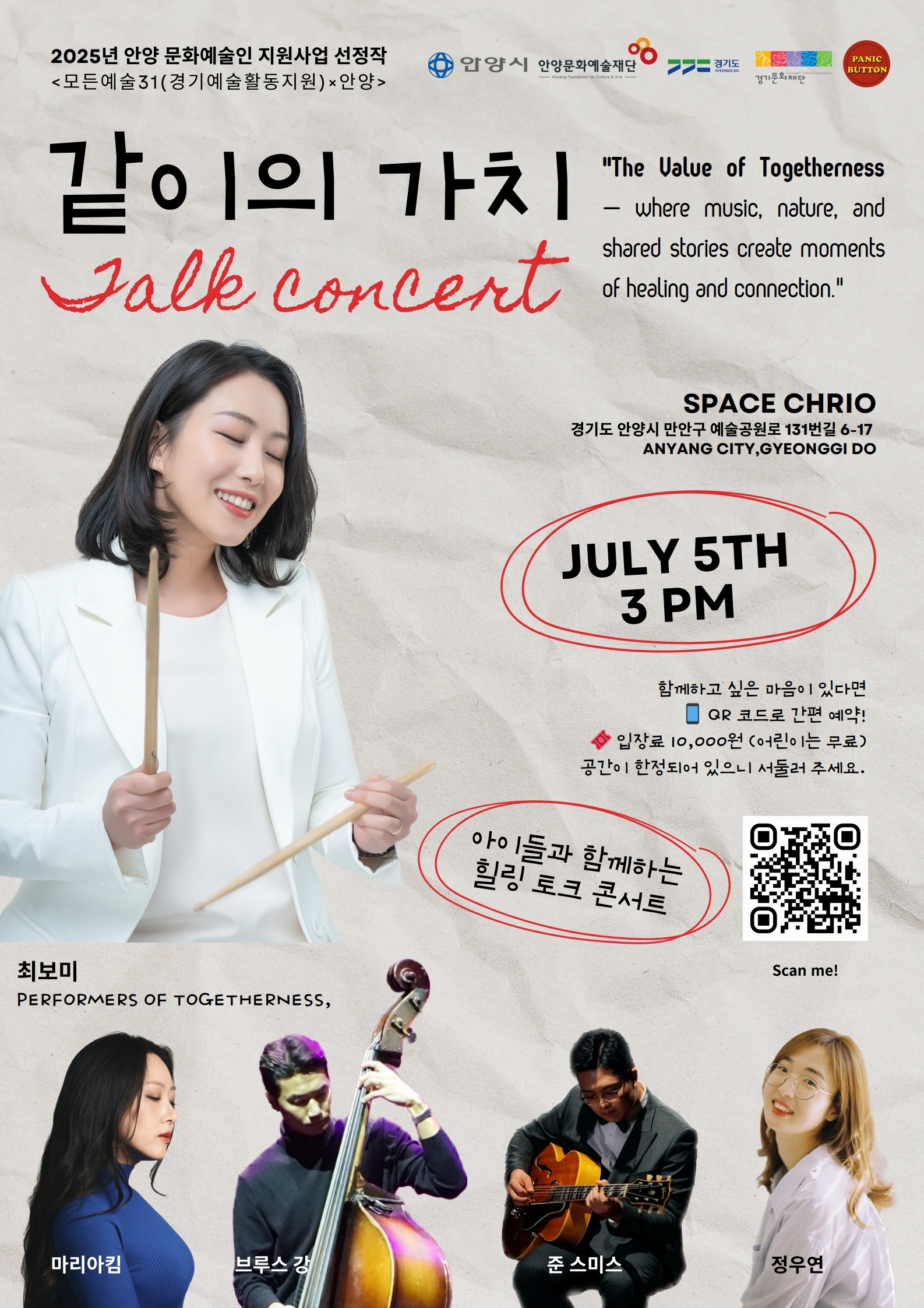 같이의 가치 포스터.pdf_page_1.jpg