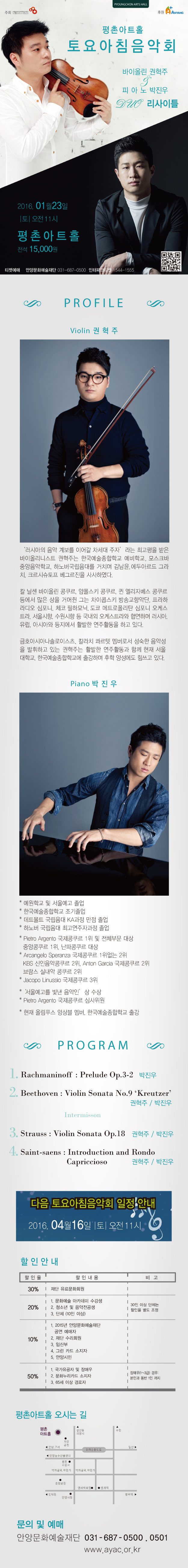 201512_토요아침음악회_상세
