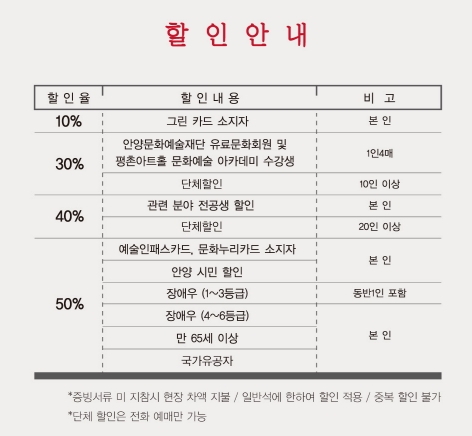 [오페라 카르멘] 할인안내