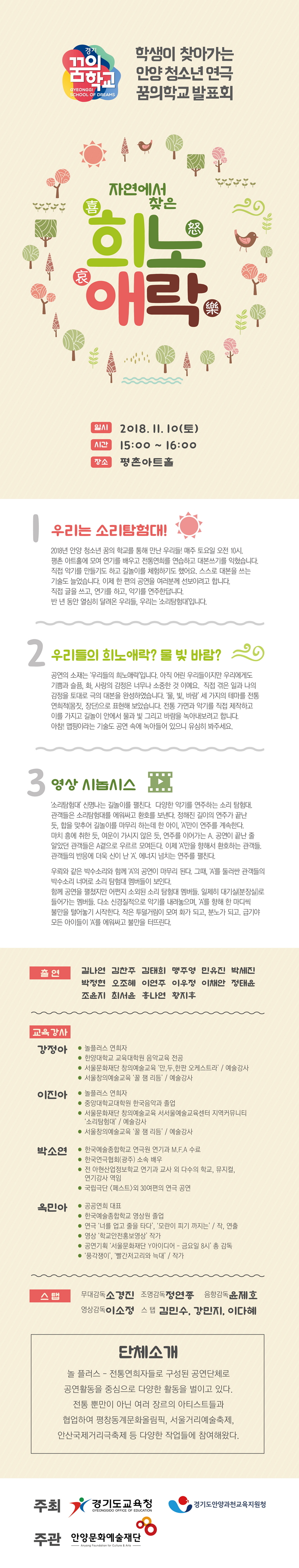 학생이 찾아가는 안양 청소년 연극 꿈의학교 발표회 안내
