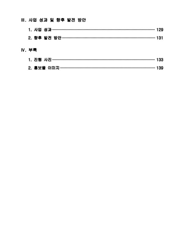 2022 김중업탄생 100주년 기념 국제 컨퍼런스 목차2.jpg